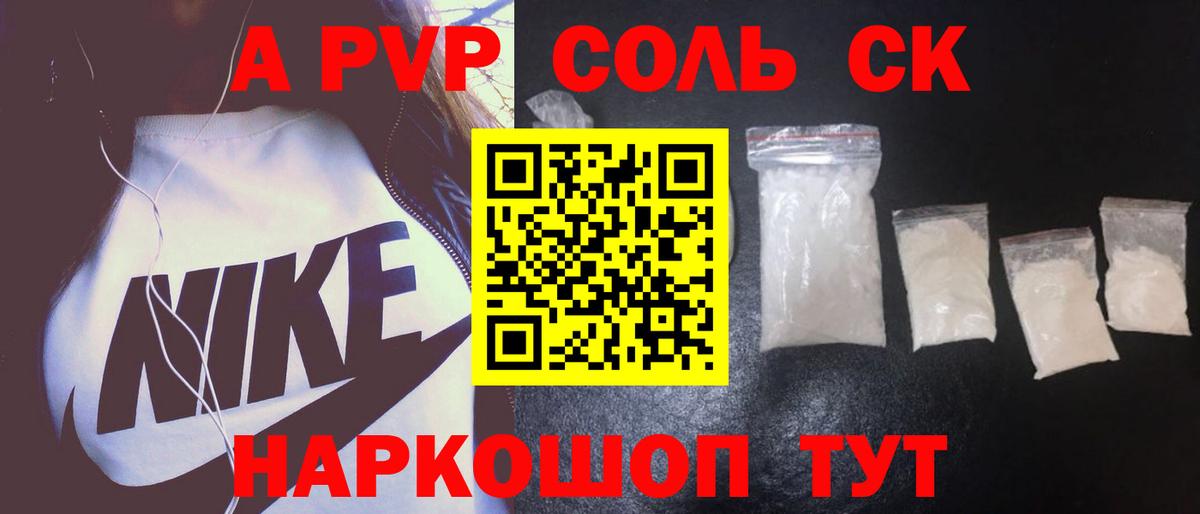 A-PVP СК КРИС Бугуруслан