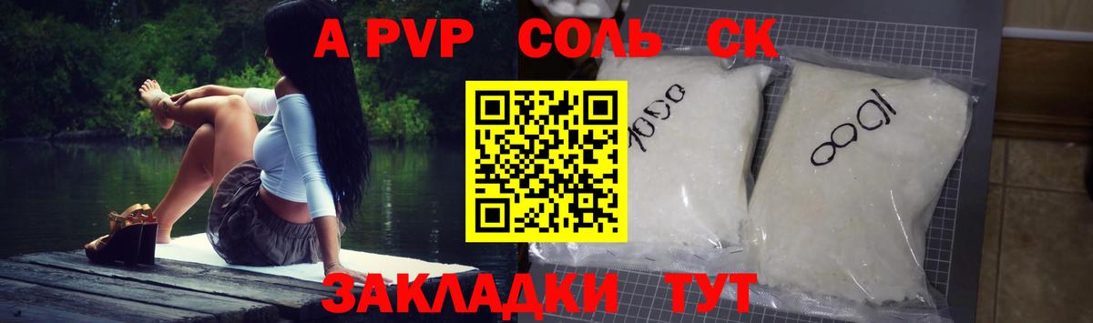Бугуруслан  Alfa_PVP СК  купить наркотик  Alpha PVP кристаллы  Альфа ПВП крисы CK  Вход с VPN 