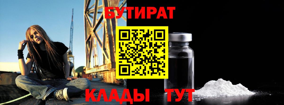 Бутират оксана Бугуруслан