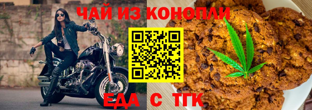 Canna-Cookies марихуана Бугуруслан