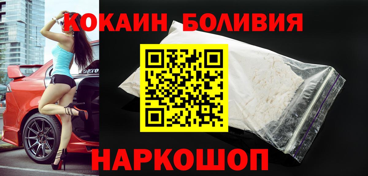 COCAIN 97%  КОКАИН 97%  Вход с VPN  Бугуруслан 