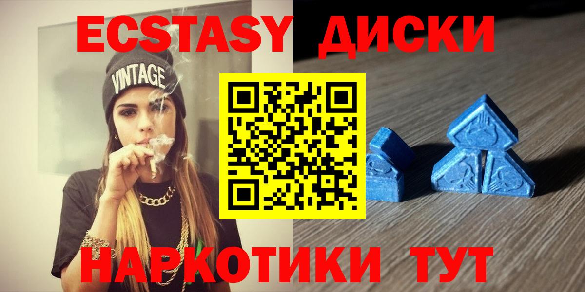 ЭКСТАЗИ таблы  Вход с VPN  ЭКСТАЗИ  Бугуруслан 