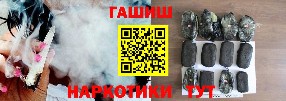 ГАШ hashish Бугуруслан