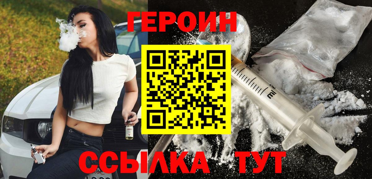 ГЕРОИН афганец Бугуруслан