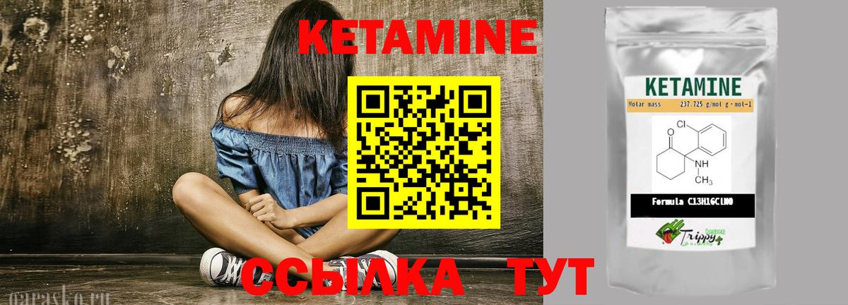 КЕТАМИН VHQ  Вход с VPN  Бугуруслан  Кетамин VHQ 