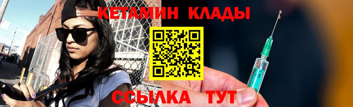 Кетамин ketamine Бугуруслан