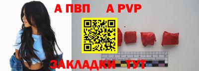 соль ск Бийск
