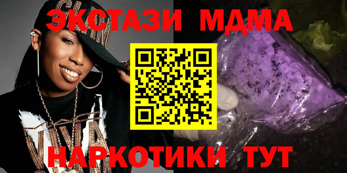 MDMA молли  MDMA  Бугуруслан  МДМА VHQ  Вход с VPN 