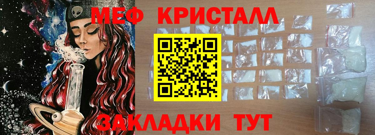Мефедрон VHQ  Меф  Бугуруслан  МЯУ-МЯУ mephedrone  Вход с VPN 
