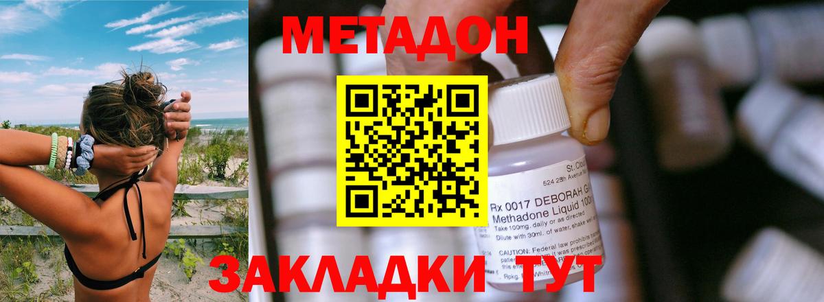 Бугуруслан  МЕТАДОН мёд  Вход с VPN  МЕТАДОН белоснежный 