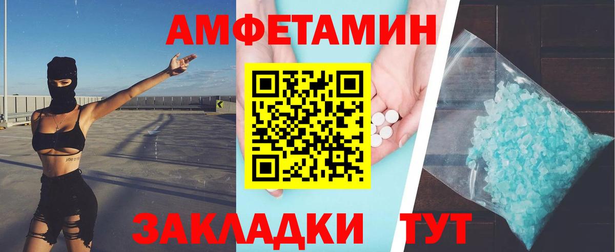 МЕТАМФЕТАМИН Декстрометамфетамин 99.9% Бугуруслан