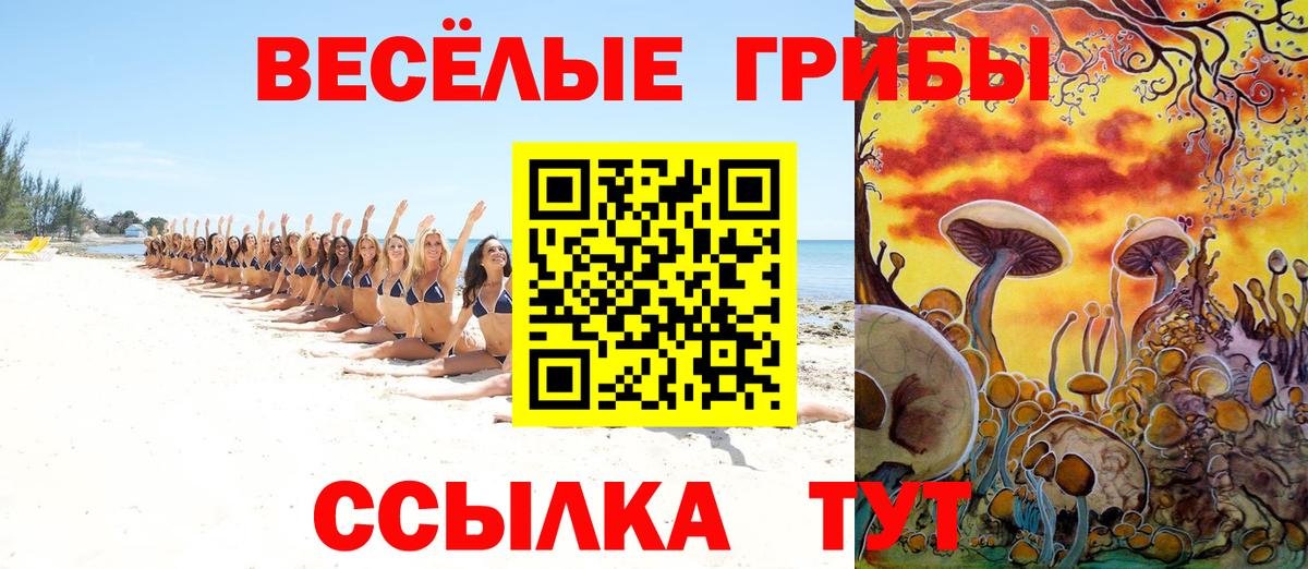 закладки  Галлюциногенные грибы мухоморы  Вход с VPN  Бугуруслан 